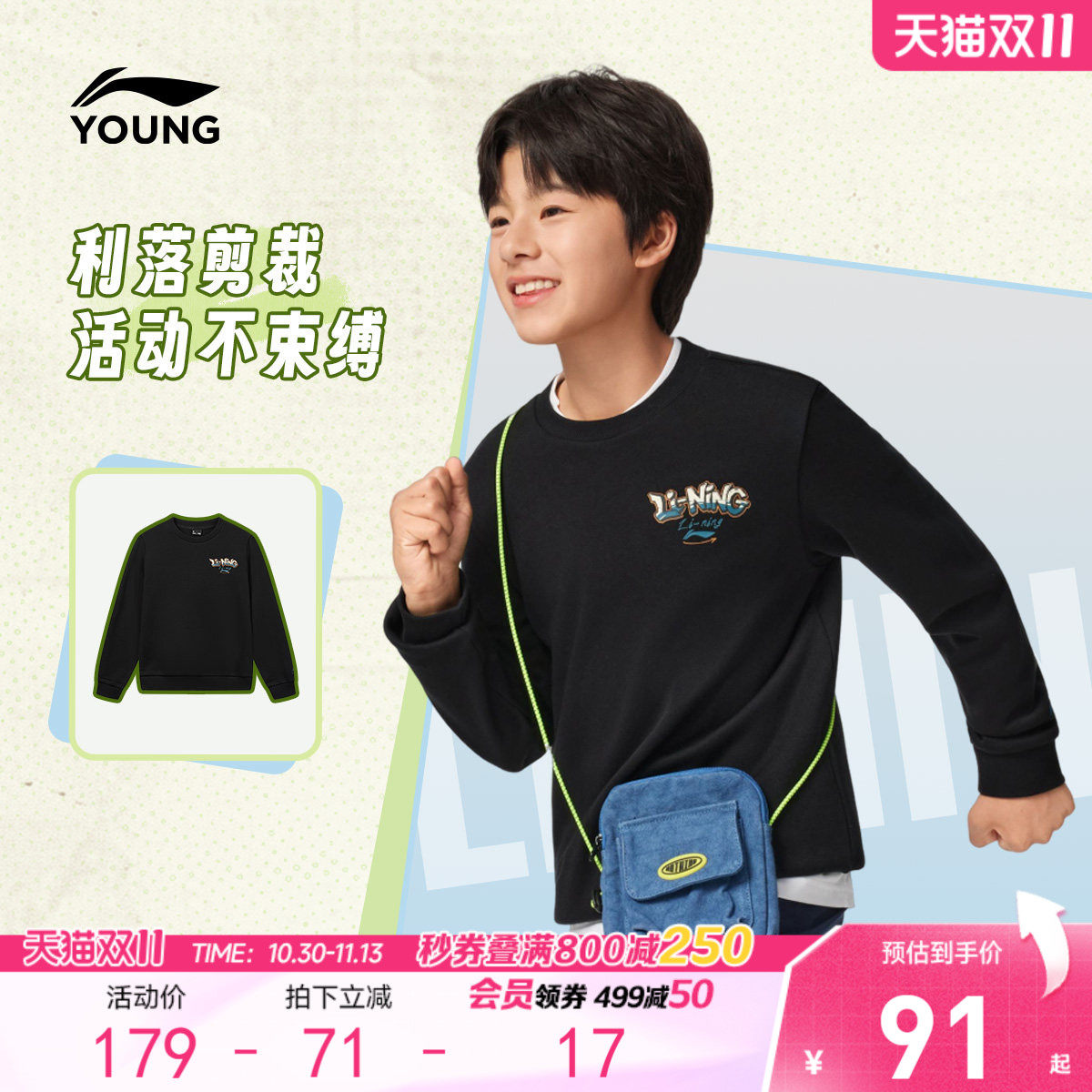 李宁童装卫衣男小大童2026新款运动生活系列秋季休闲毛圈针织童装