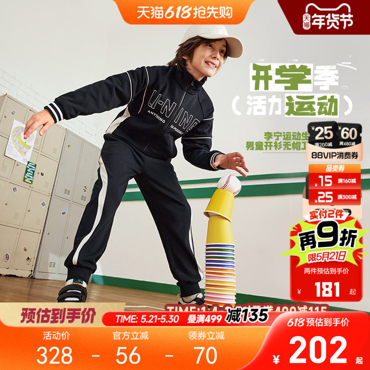 2件套|李宁儿童运动套装男童装女小大童春夏款卫衣外套裤子青少年