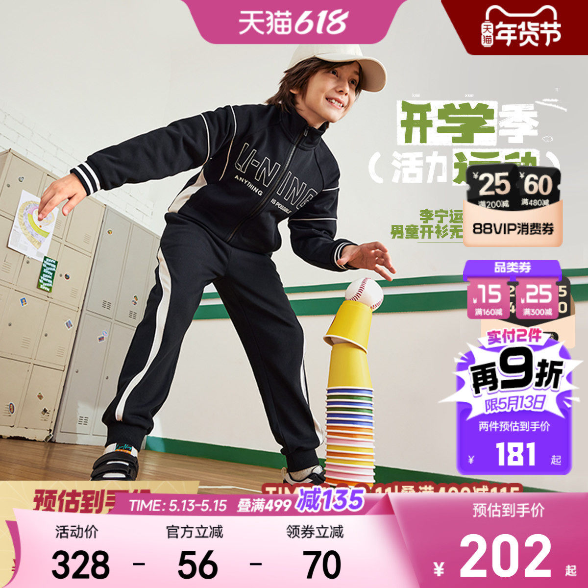 2件套|李宁儿童运动套装男童装女小大童春夏款卫衣外套裤子青少年