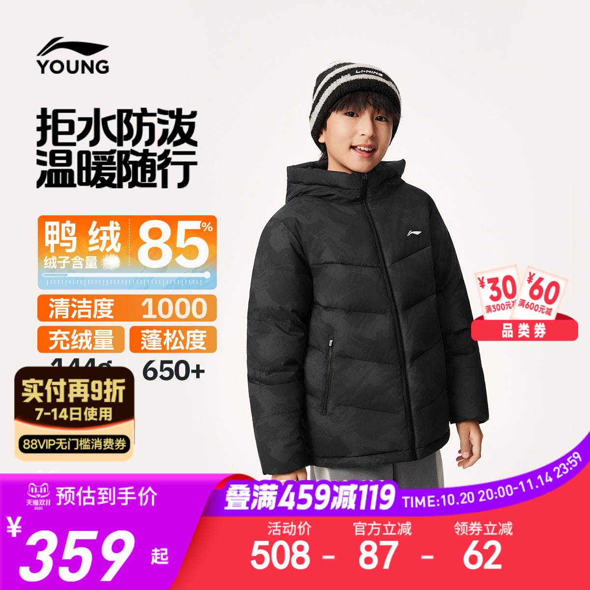 李宁童防泼水男童短羽绒服