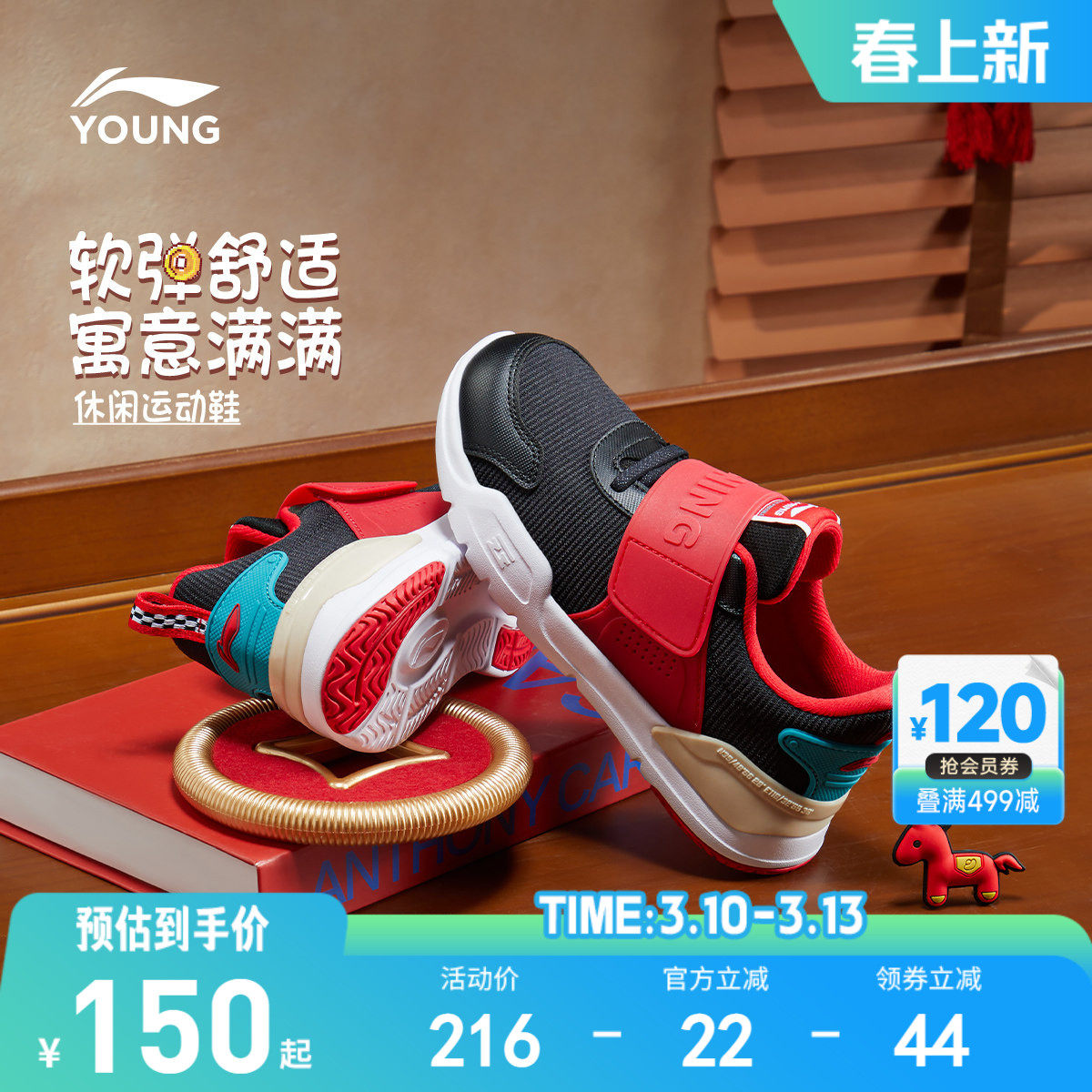 新年款|李宁小童运动鞋2026新款软底轻便男童鞋女幼儿园宝宝鞋子