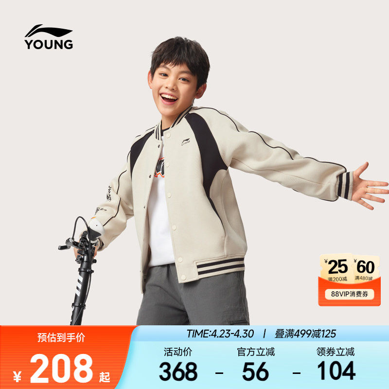 李宁儿童棒球服外套2026新款春夏款男童装女中大童青少年针织夹克