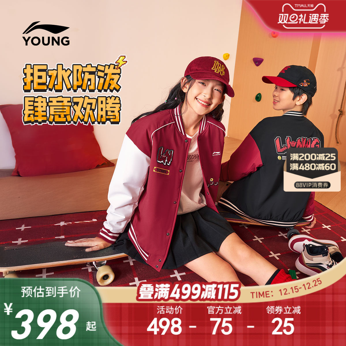 新年装|李宁儿童棒球服棉服2026马年本命年红色外套男童装女衣服