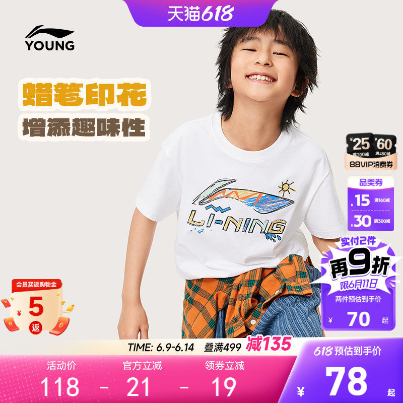 李宁童宽松男女同款短袖文化衫