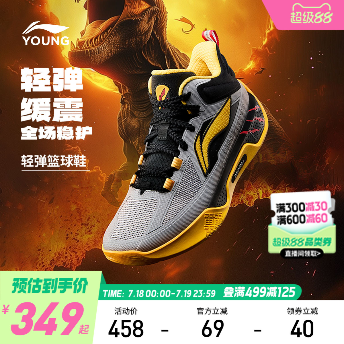 李宁童䨻天影1V2男童童鞋