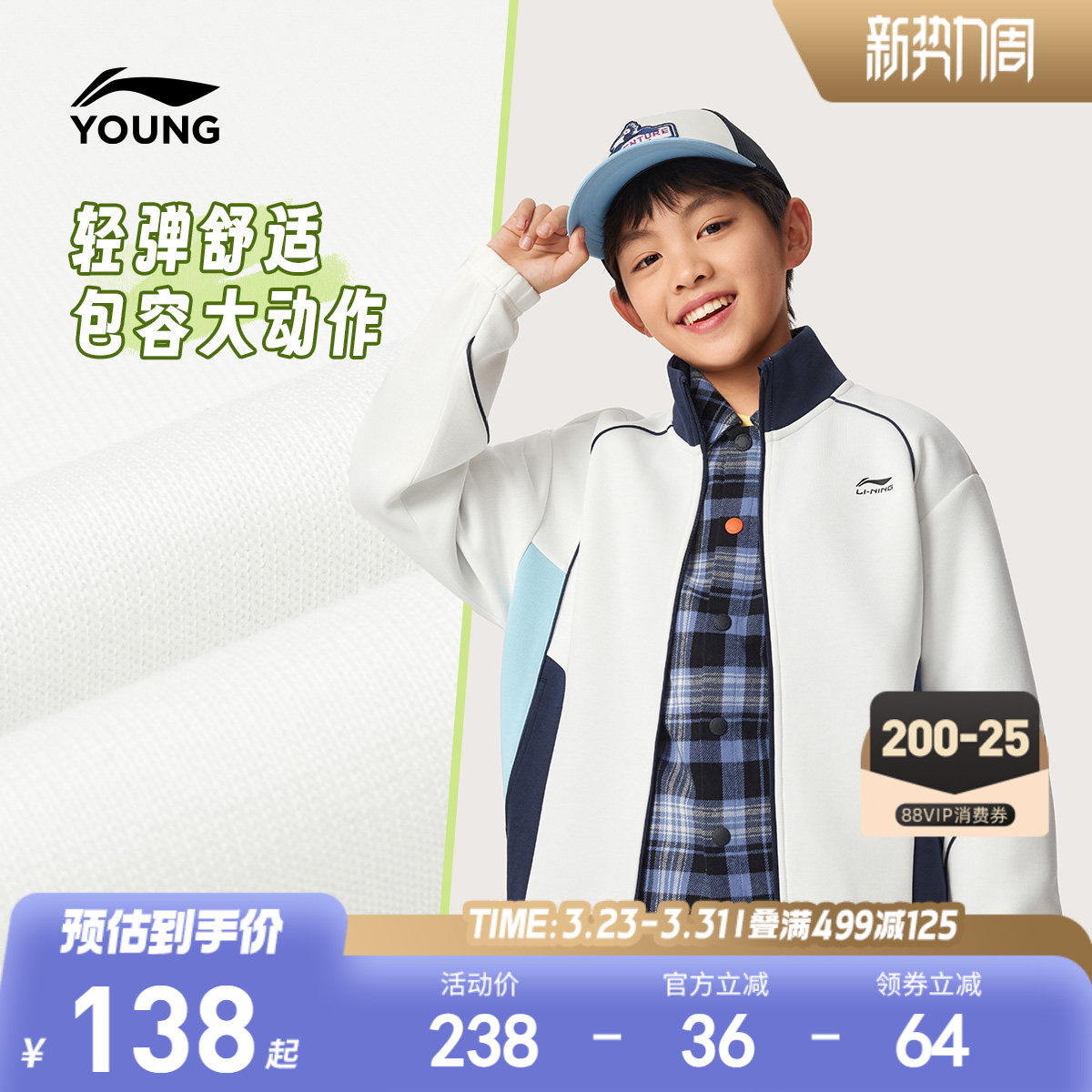 李宁儿童外套针织2026新款春夏款卫衣男童装女中大童春装男孩上衣