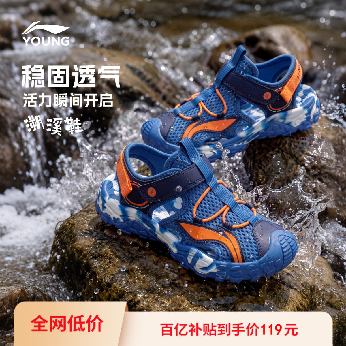 李宁小童运动凉鞋溯溪鞋轻便软底夏季夏款女包头宝宝男童鞋涉水鞋