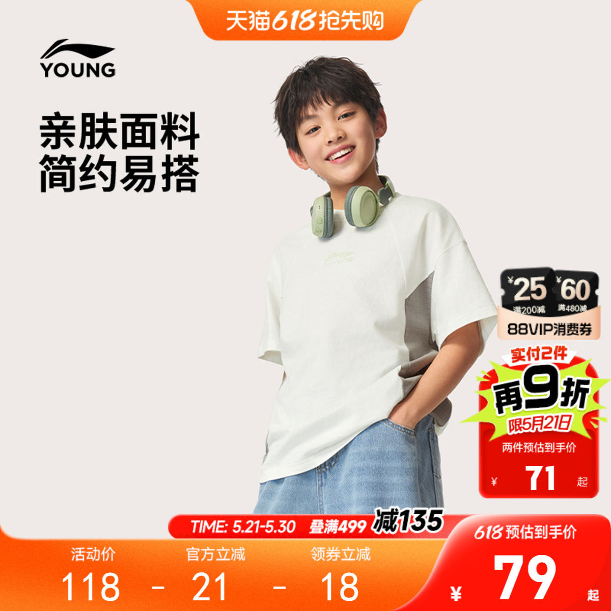 李宁儿童短袖T恤纯棉男女小大童学生26新款宽松夏季休闲针织童装