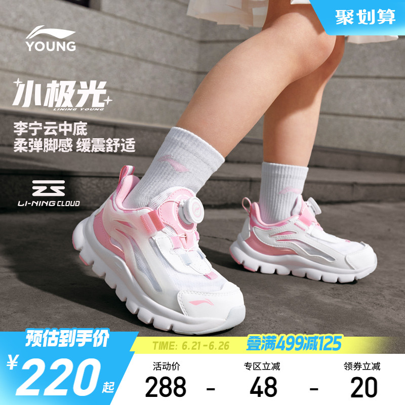 李宁小童运动鞋小极光2025新款女童鞋男宝宝鞋子跑步网面透气网鞋