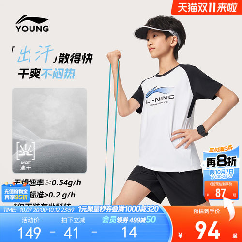 李宁儿童速干衣运动套装