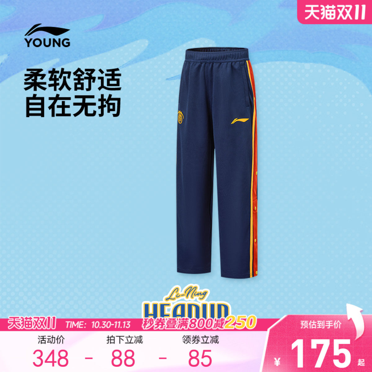 李宁童装运动长裤男大童2026新款篮球系列秋季直筒针织运动裤