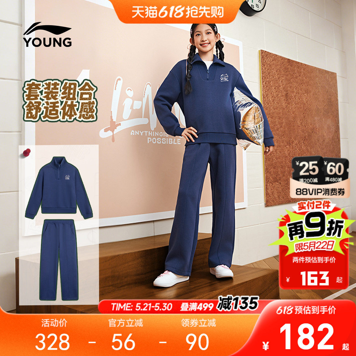 李宁儿童翻领无帽卫衣运动套装女大童2026新款春夏款春装春季童装