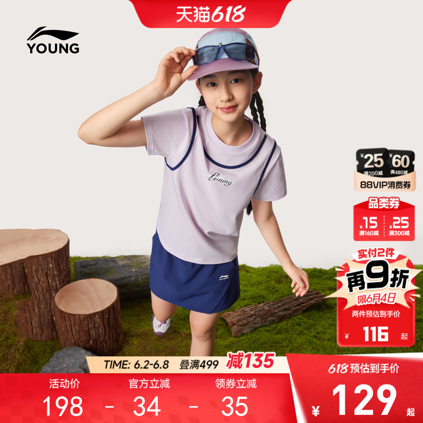 凉感|李宁女童速干衣裙裤套装2026新款夏季女童装短袖青少年夏装