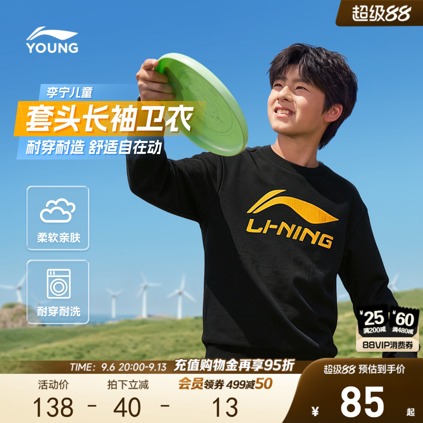 李宁儿童卫衣男童套头衫2026新款秋舒适保暖青少年女运动休闲卫衣