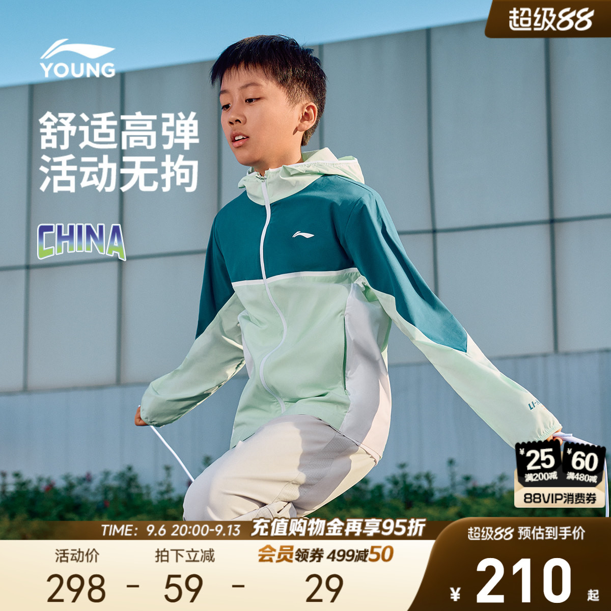 李宁童连帽男运动风衣童装图片
