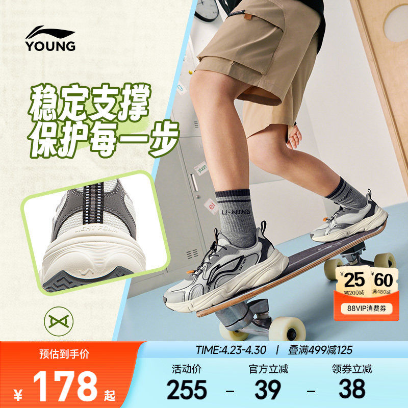 李宁儿童运动鞋悦迹2026新款春夏款男童鞋女童中大童青少年休闲鞋