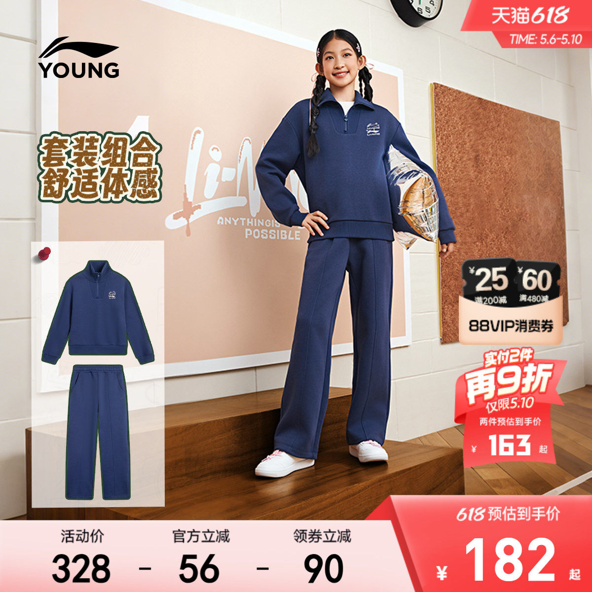 李宁儿童翻领无帽卫衣运动套装女大童2026新款春夏款春装春季童装