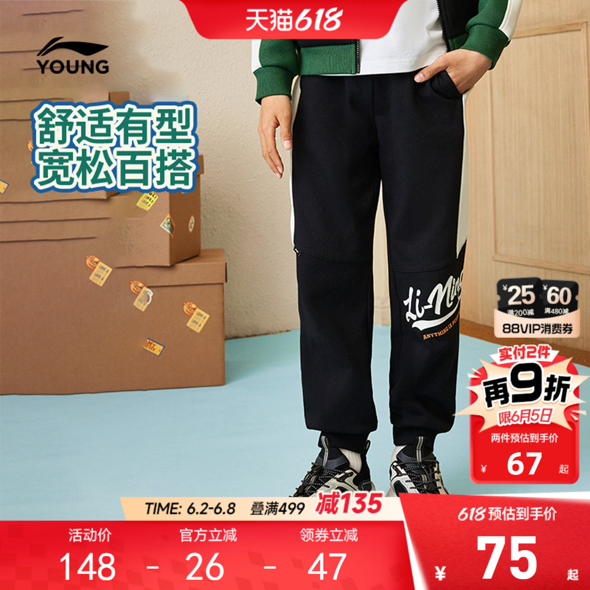 李宁儿童休闲运动裤男孩新款春夏款小大童男童装女童卫裤春装裤子