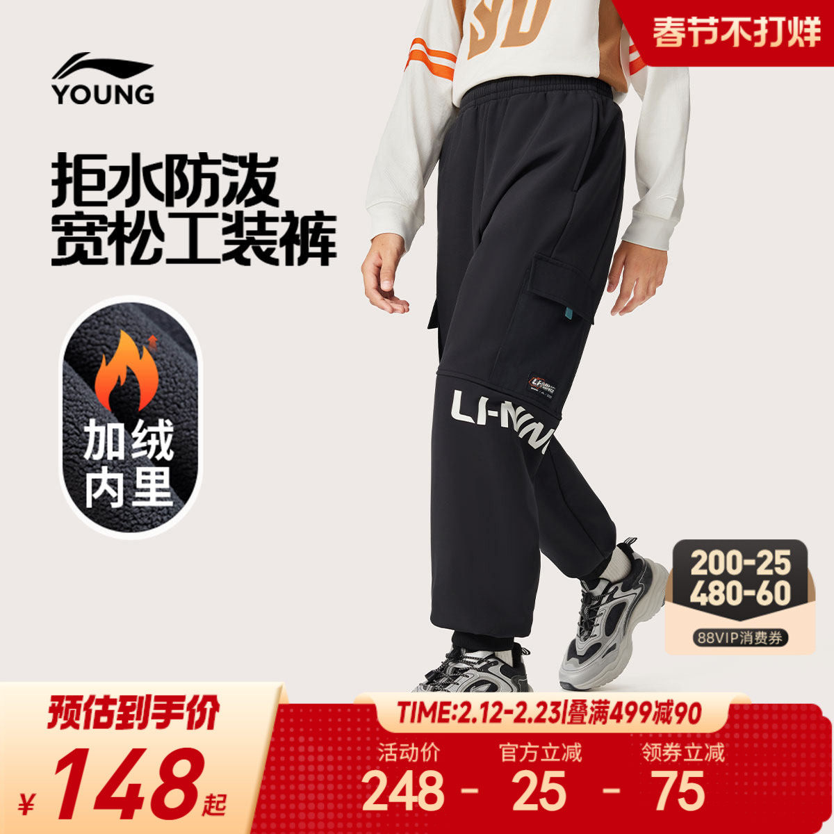 商场同款|李宁儿童加绒运动裤男孩新款冬季棉裤男童装女宽松裤子