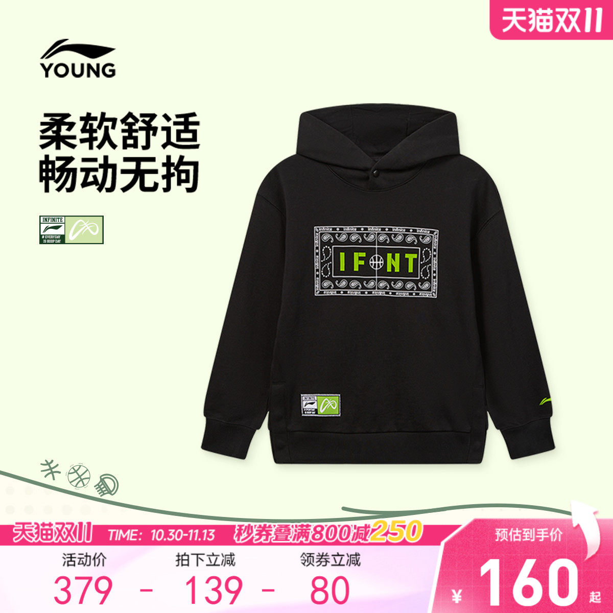 李宁童装卫衣男大童2026新款篮球系列青少年秋季毛圈针织运动服