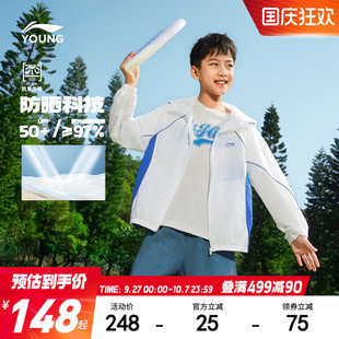 男童裝 李寧兒童防曬衣薄款 外套2025新款 夏季 女青少年風衣輕薄夏裝