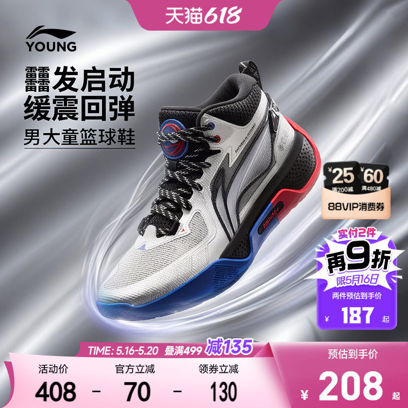 李宁儿童专业训练篮球鞋天影V3 轻便软底男童鞋青少年实战运动鞋
