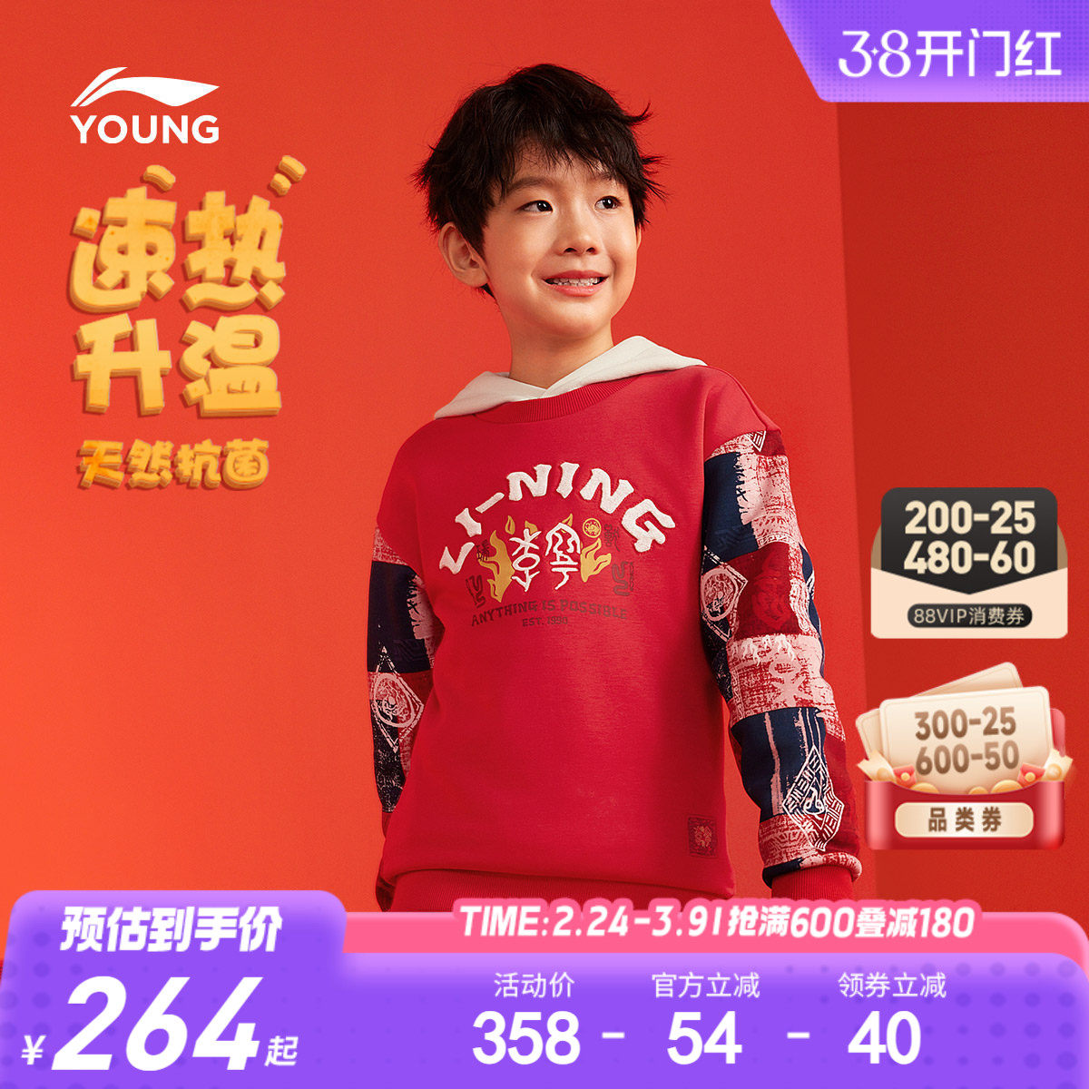 新年套装|李宁儿童红色卫衣裤子男孩新款秋冬款男童装女加绒冬装