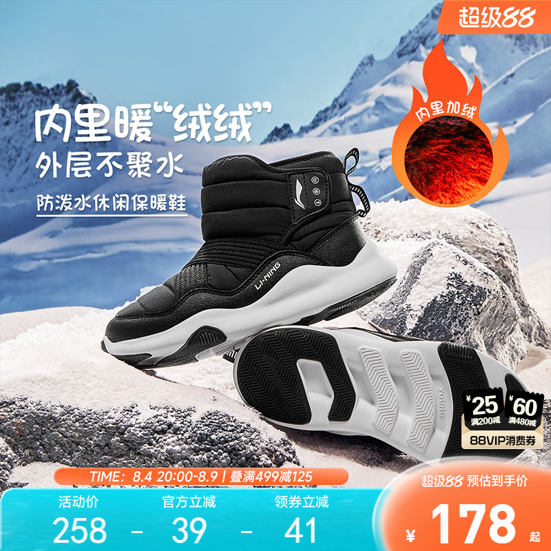 李宁小童加绒雪地靴棉鞋