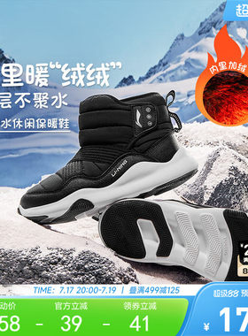 李宁小童加绒雪地靴棉鞋