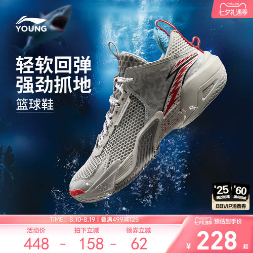商场同款|李宁儿童怒放篮球鞋