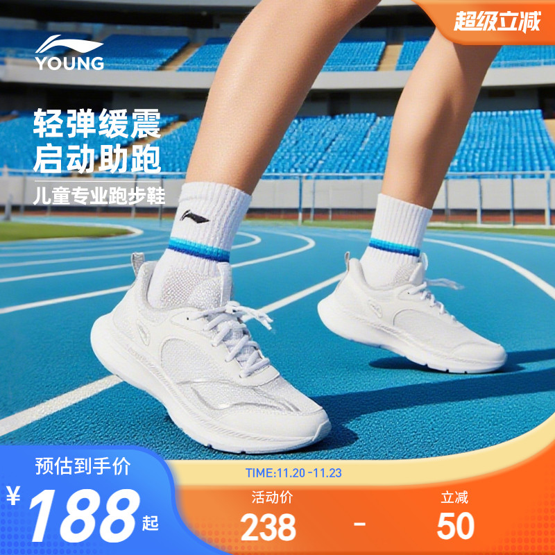 李宁儿童专业跑步鞋轻便减震