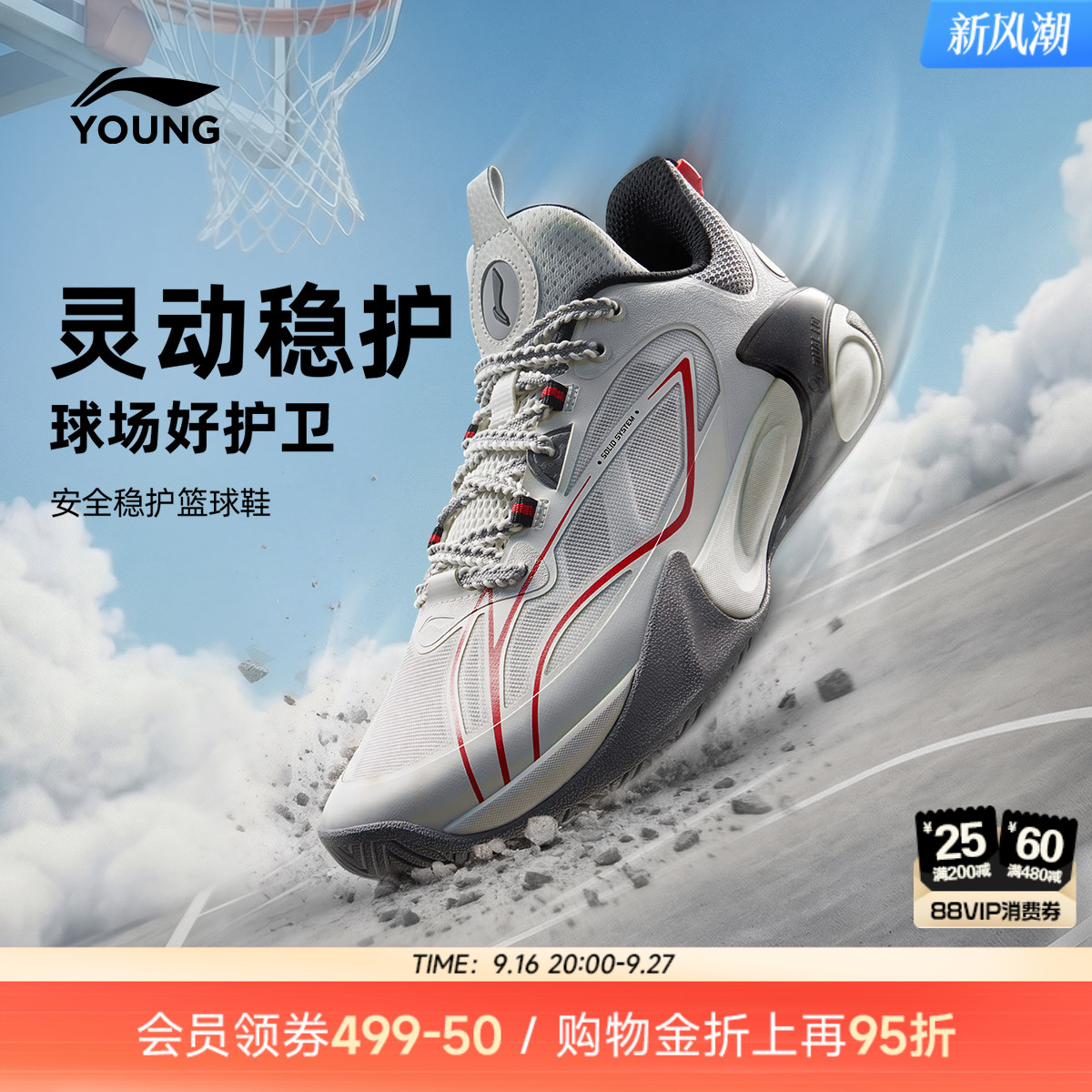 风影2V3|李宁儿童专业篮球鞋图片