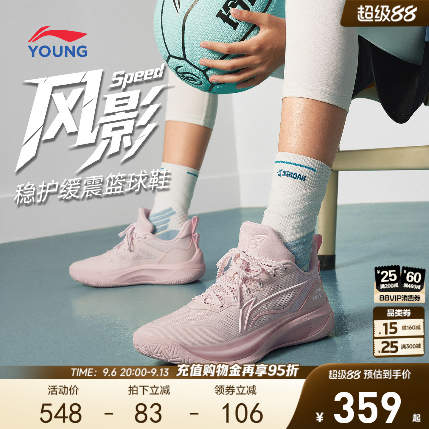 李宁童鞋风影 Speed篮球鞋女大童青少年2026新款回弹低帮童鞋秋季