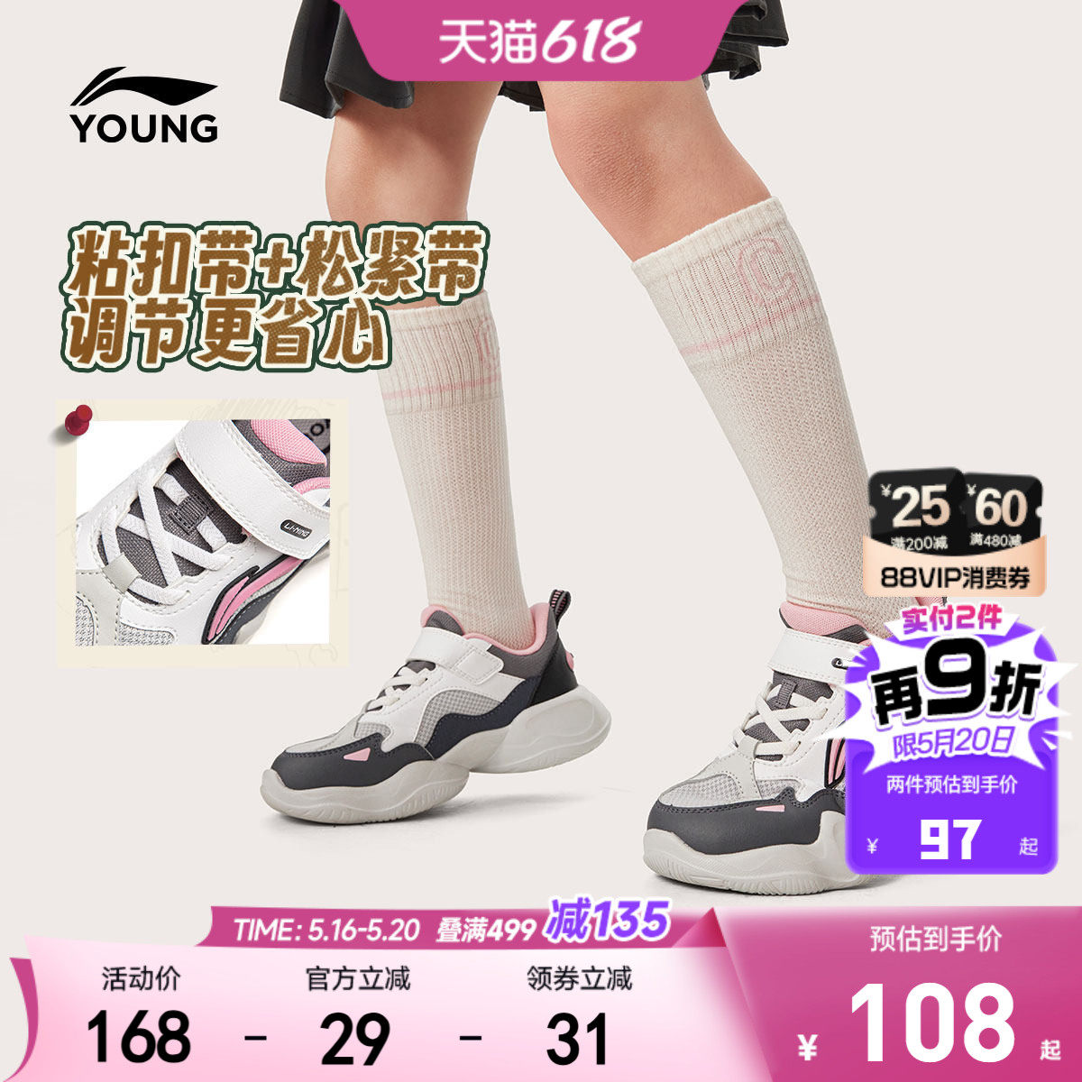 李宁小童运动鞋软底轻便幼儿园鞋子夏季男童鞋女宝宝休闲鞋老爹鞋