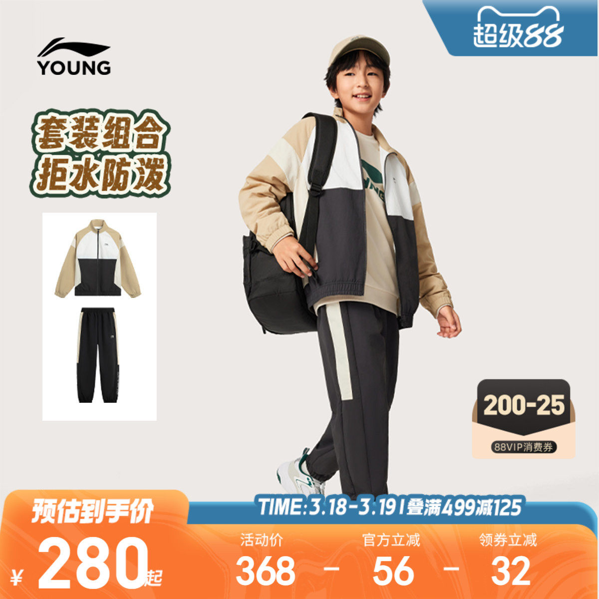 李宁儿童防泼水运动套装外套风衣男孩新款春夏款男童装女大童春装