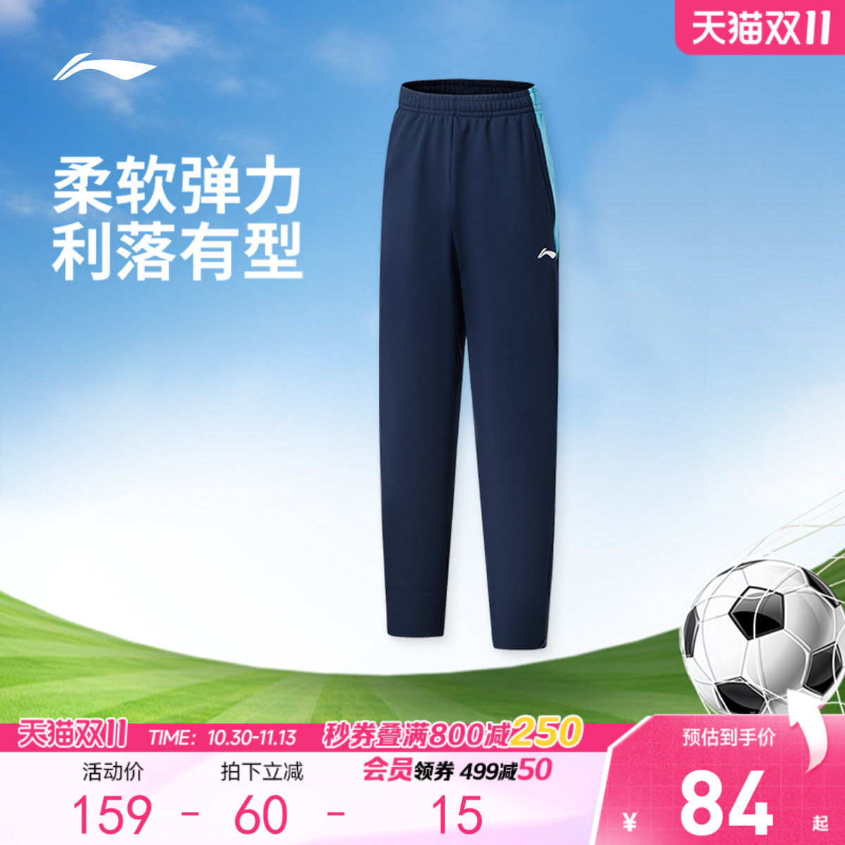李宁童装卫裤男大童足球系列长裤青少年裤子夏季小脚针织童装