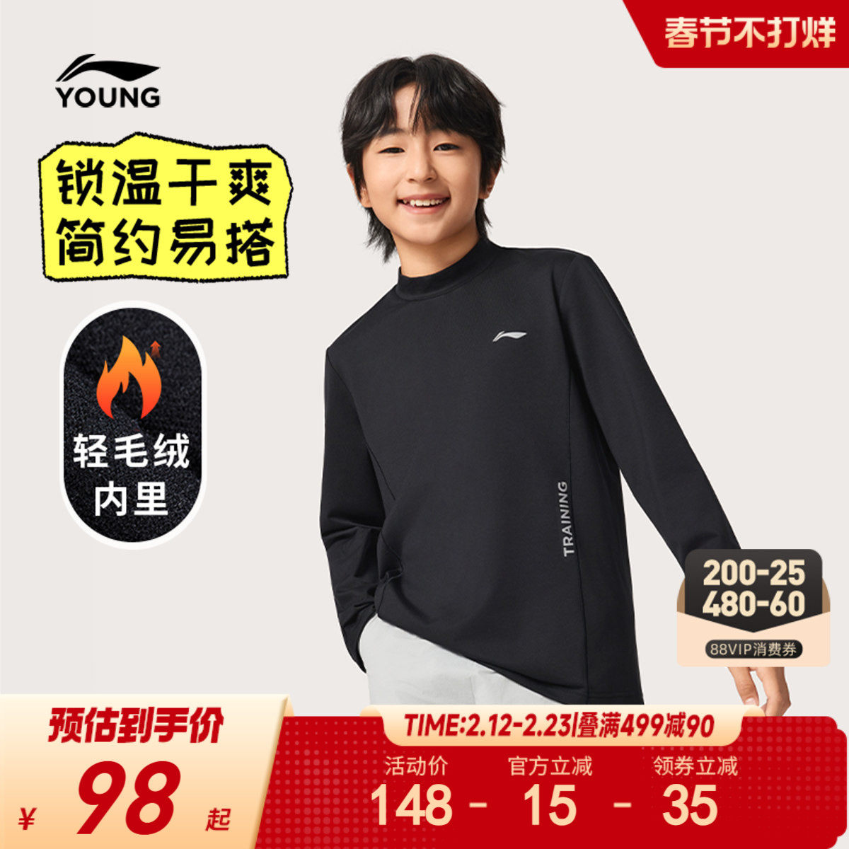 李宁儿童加绒打底衫长袖T恤男孩上衣秋冬款男童装女童中大童冬装