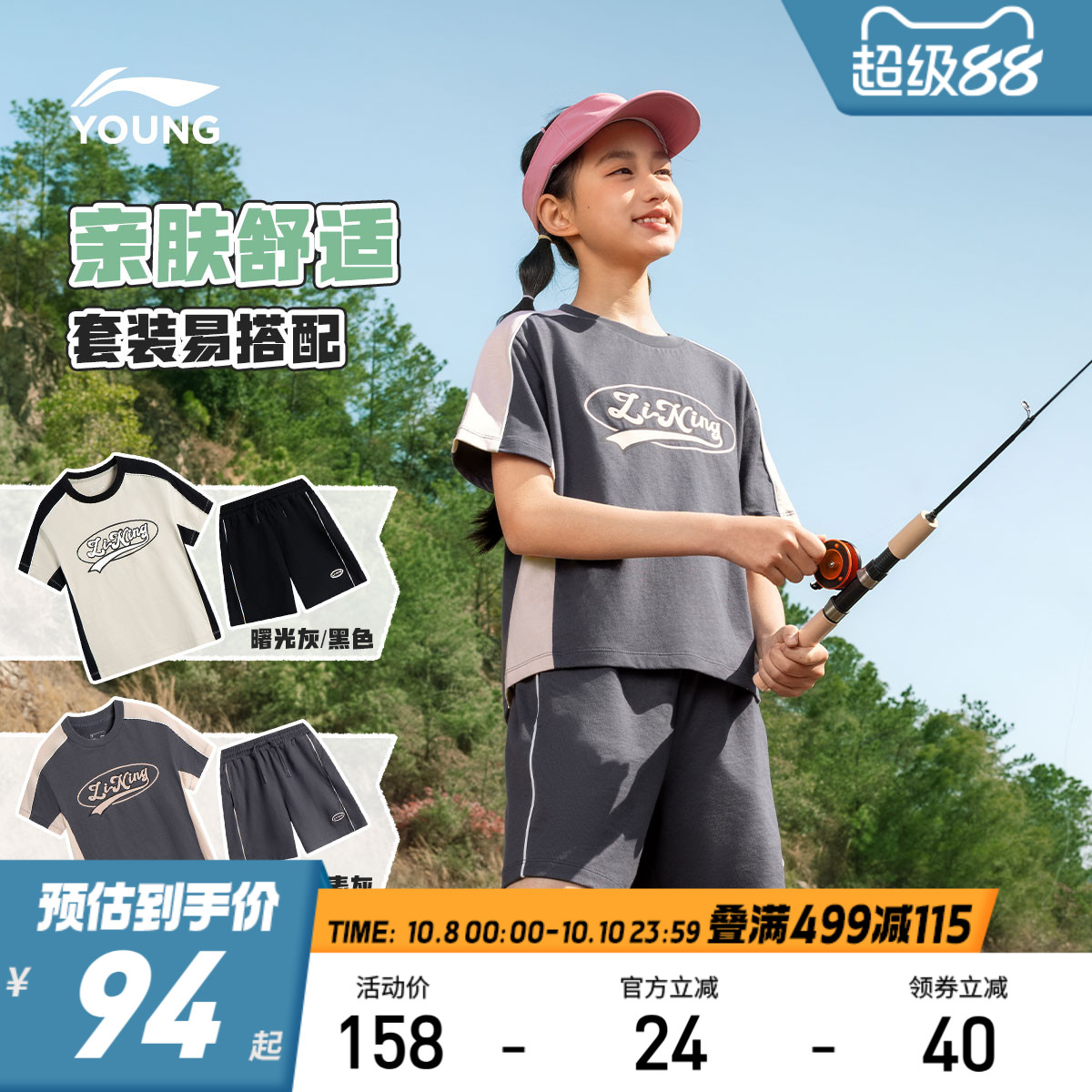 李宁女孩纯棉运动套装短袖T恤短裤2025新款女童装中大童宽松夏装