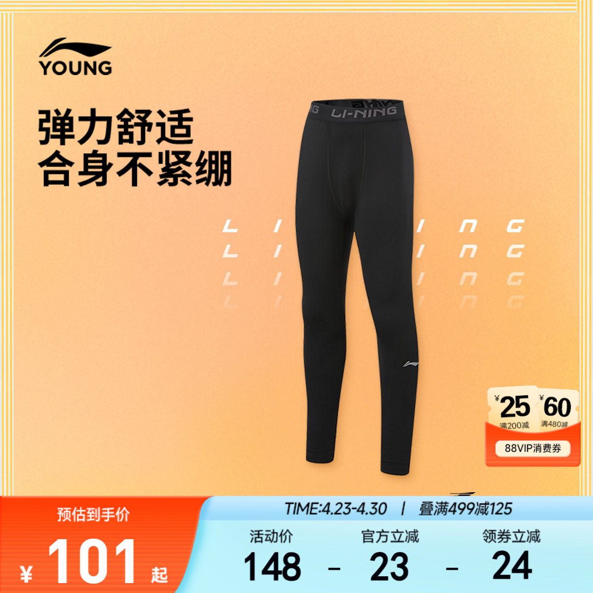 李宁童装健身裤男大童综合体能系列青少年春季弹力针织长裤童装