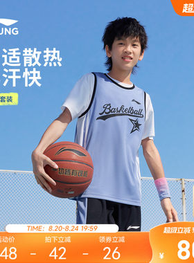 2件|李宁儿童速干篮球服套装