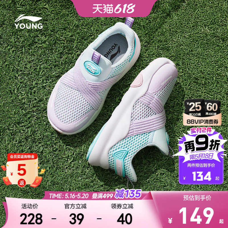 李宁小童一脚蹬运动鞋2026新款女童鞋男童宝宝网面透气网鞋跑步鞋