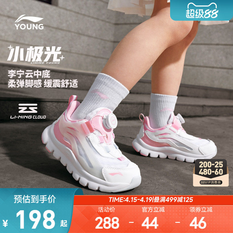 小极光|李宁小童运动鞋2026新款女童鞋男宝宝网面透气网鞋跑步鞋