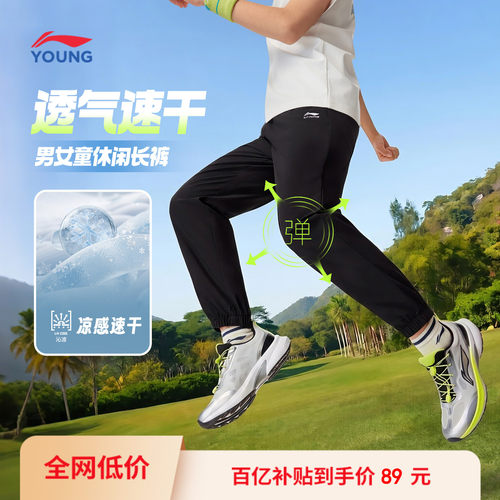 李宁儿童长款卫裤运动裤