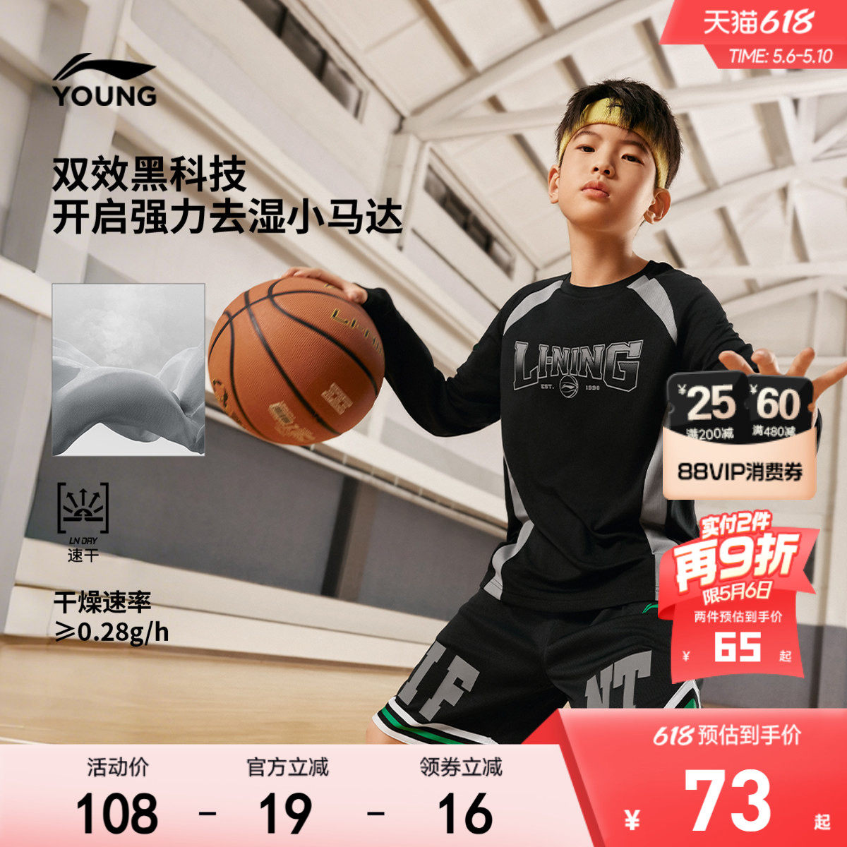 李宁儿童长袖T恤速干衣服男孩上衣春夏款男童装中大童青少年春装