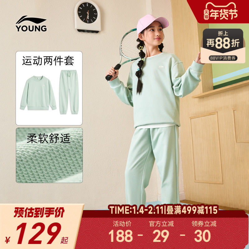 李宁儿童运动套装两件套2025新款秋冬款女童装女孩男卫衣裤子秋装