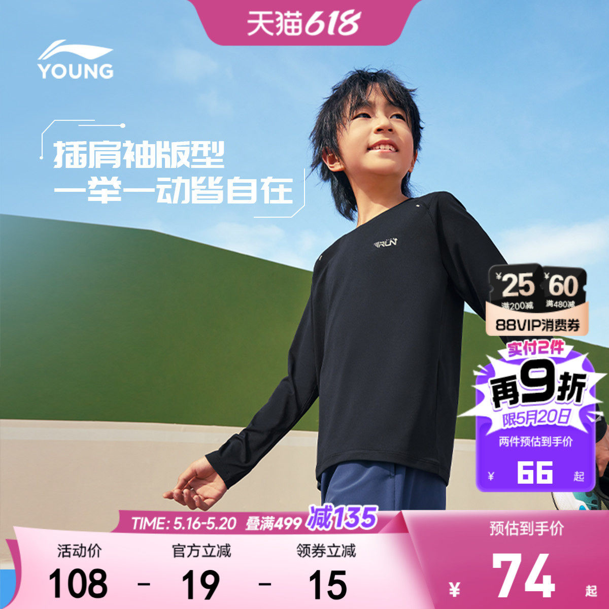 李宁儿童长袖T恤训练跑步上衣春夏款女孩运动服中大童男童装衣服