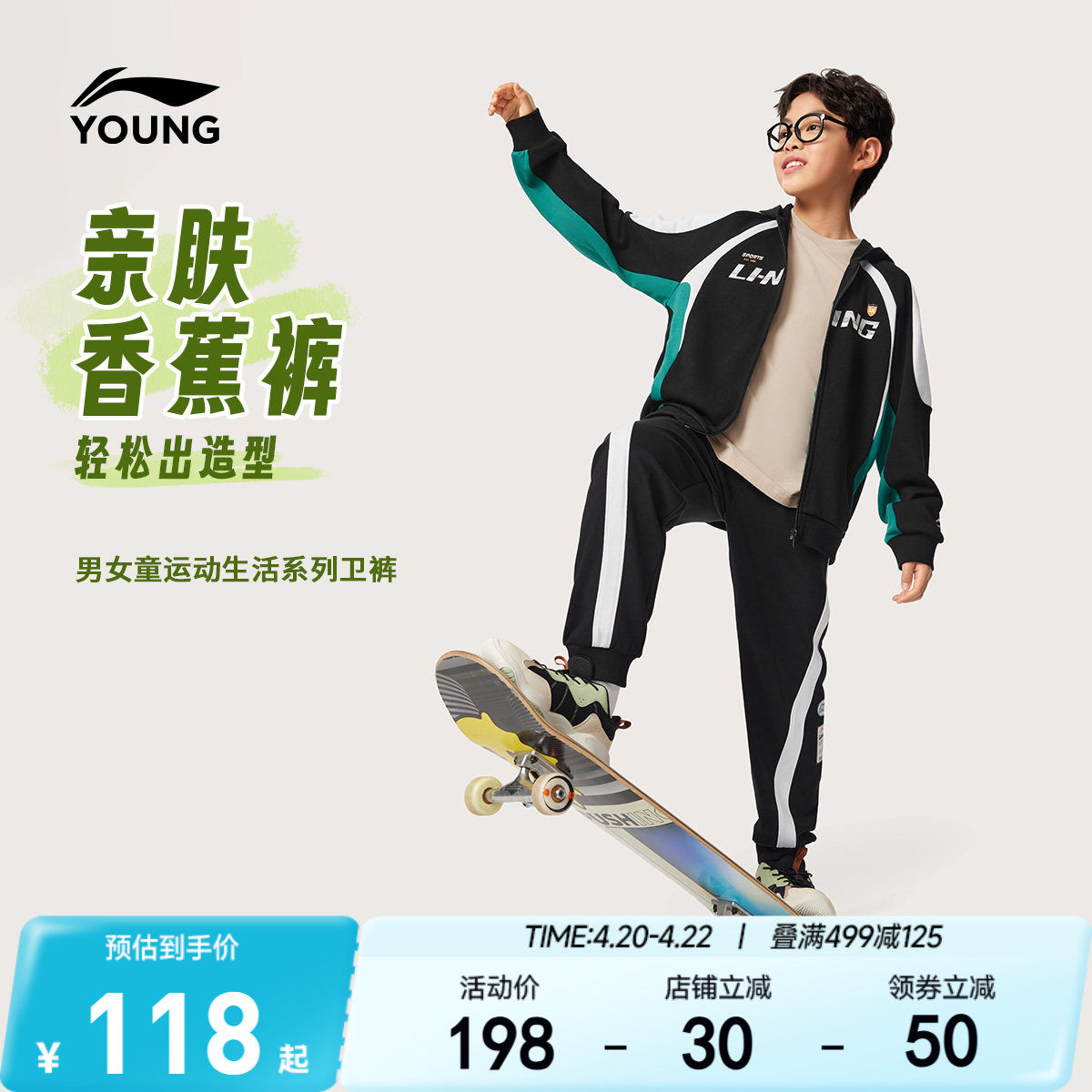 李宁儿童香蕉裤卫裤男女小大童青少年休闲春季束脚针织运动童装