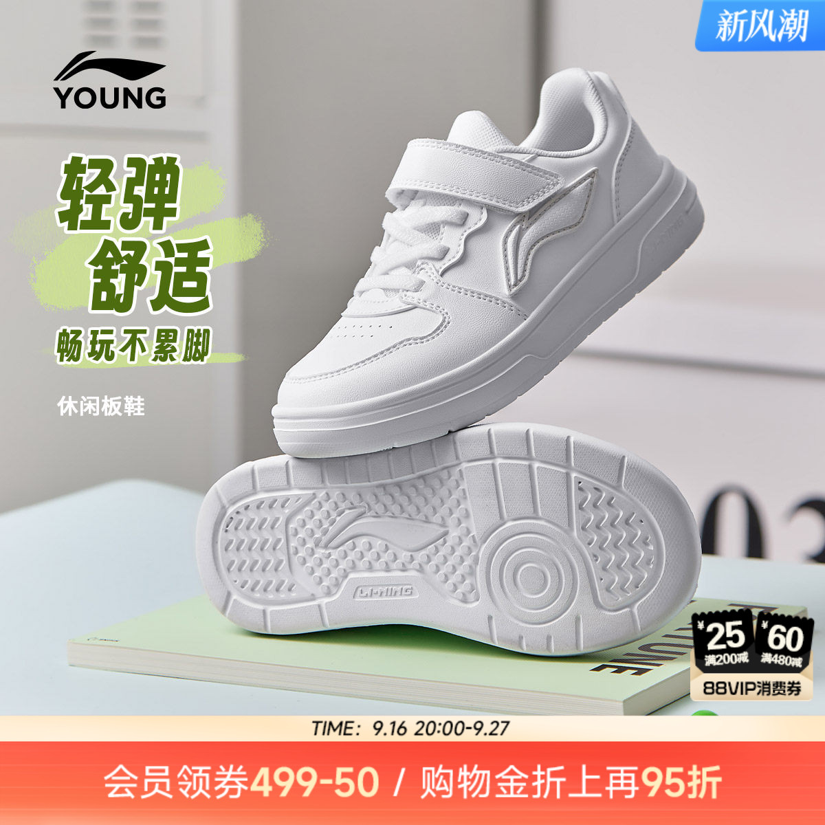 李宁儿童小白鞋白色运动鞋图片