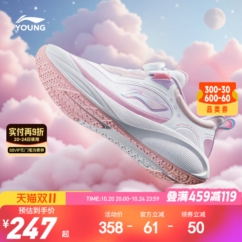 李宁儿童星穹专业跑步鞋