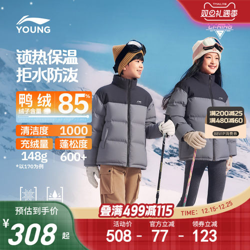 李宁火锅儿童羽绒服|加厚外套